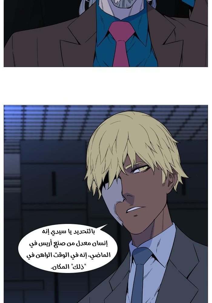 Read Noblesse AR Manga Online