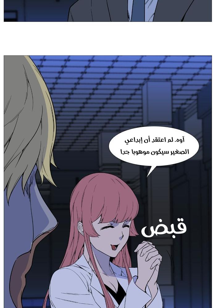 Read Noblesse AR Manga Online
