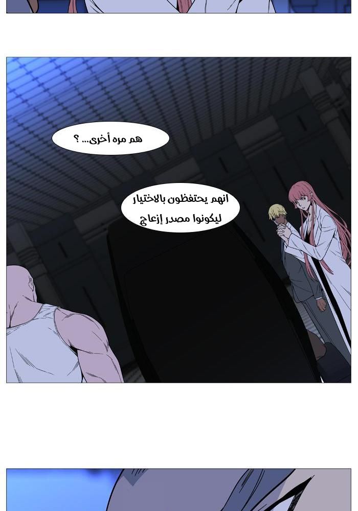 Read Noblesse AR Manga Online