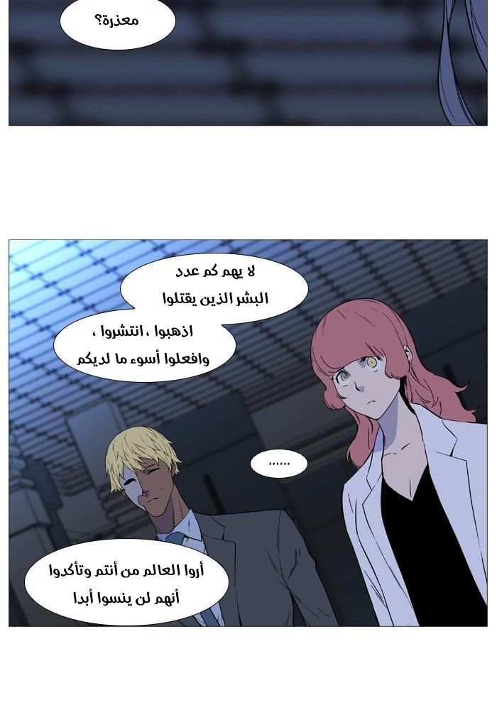 Read Noblesse AR Manga Online