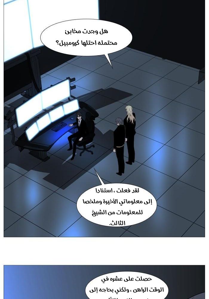 Read Noblesse AR Manga Online