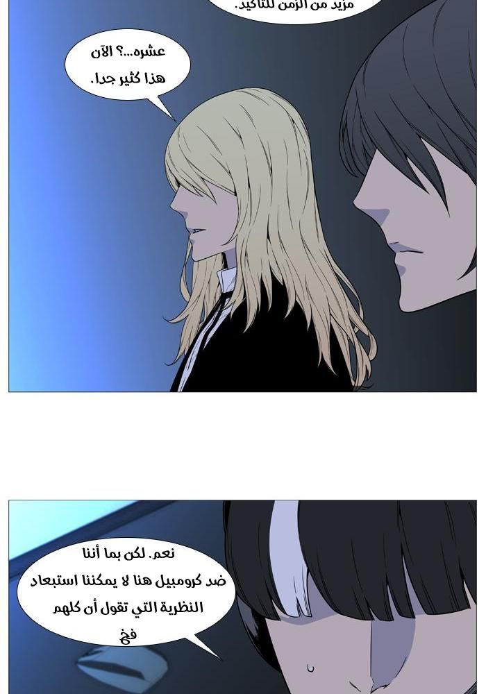 Read Noblesse AR Manga Online