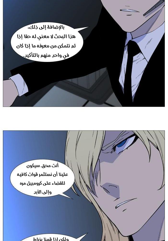 Read Noblesse AR Manga Online