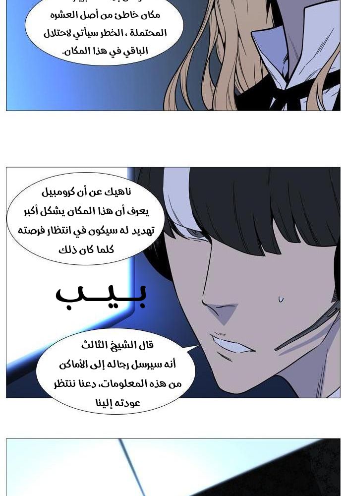 Read Noblesse AR Manga Online