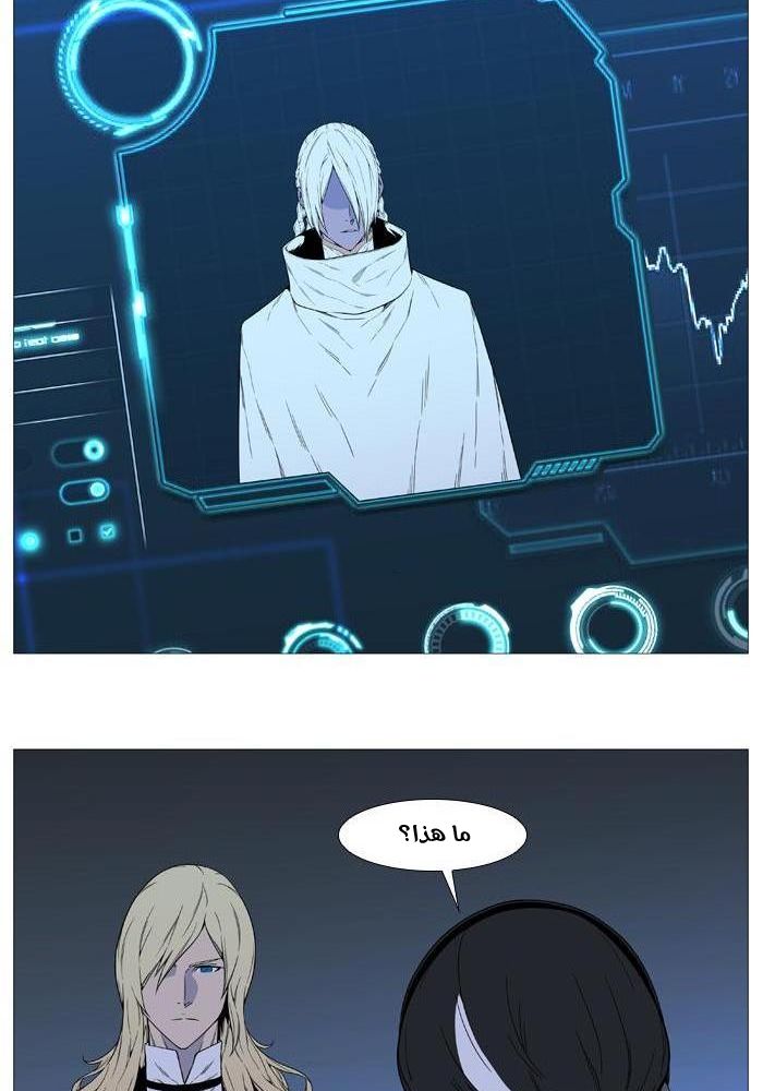Read Noblesse AR Manga Online