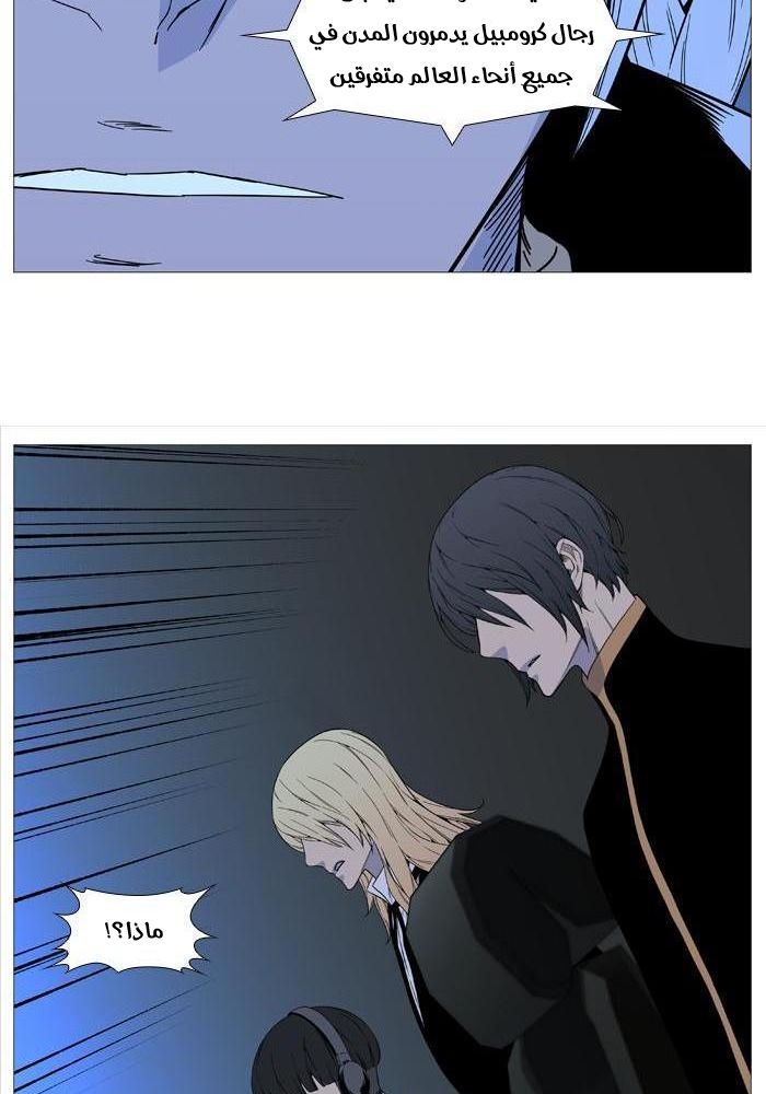 Read Noblesse AR Manga Online