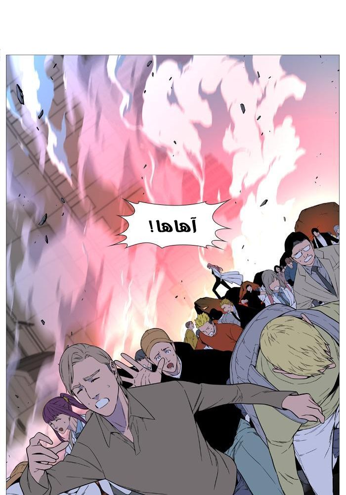 Read Noblesse AR Manga Online