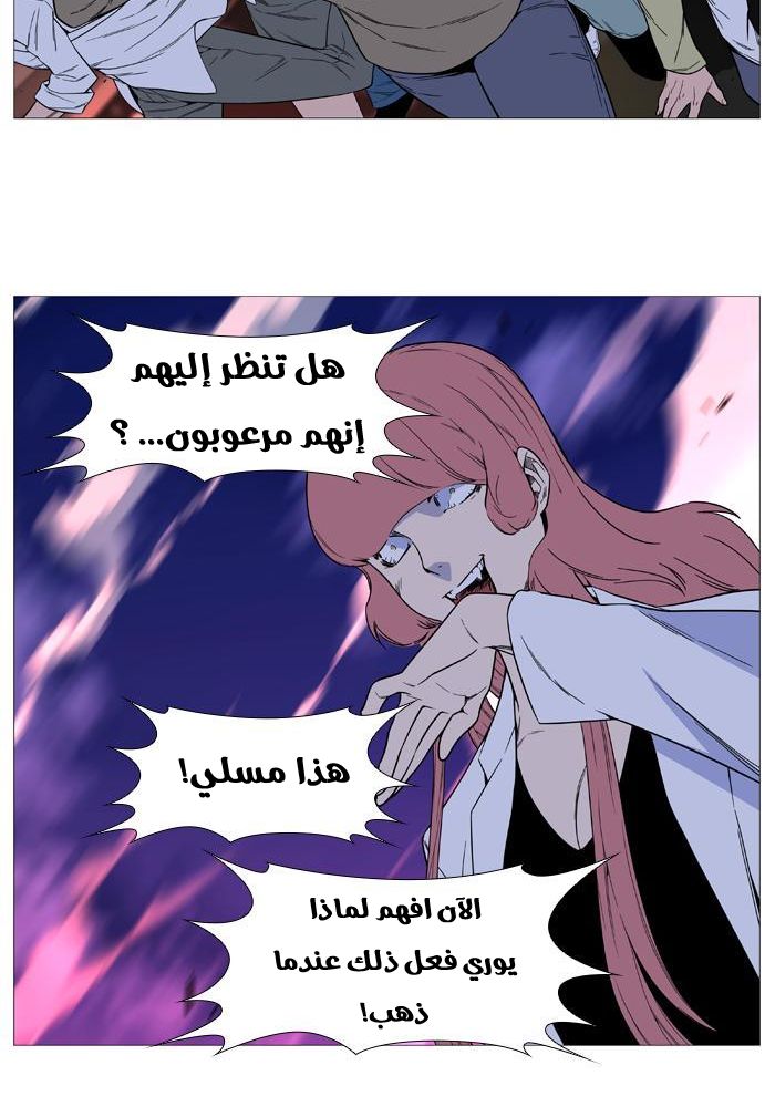 Read Noblesse AR Manga Online