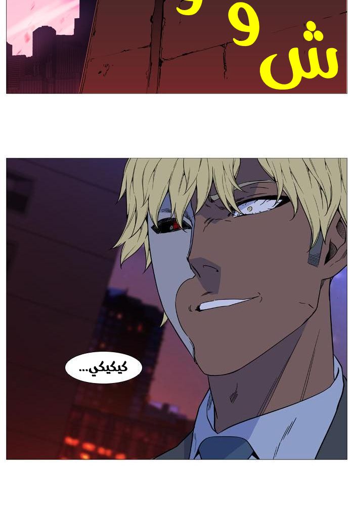 Read Noblesse AR Manga Online
