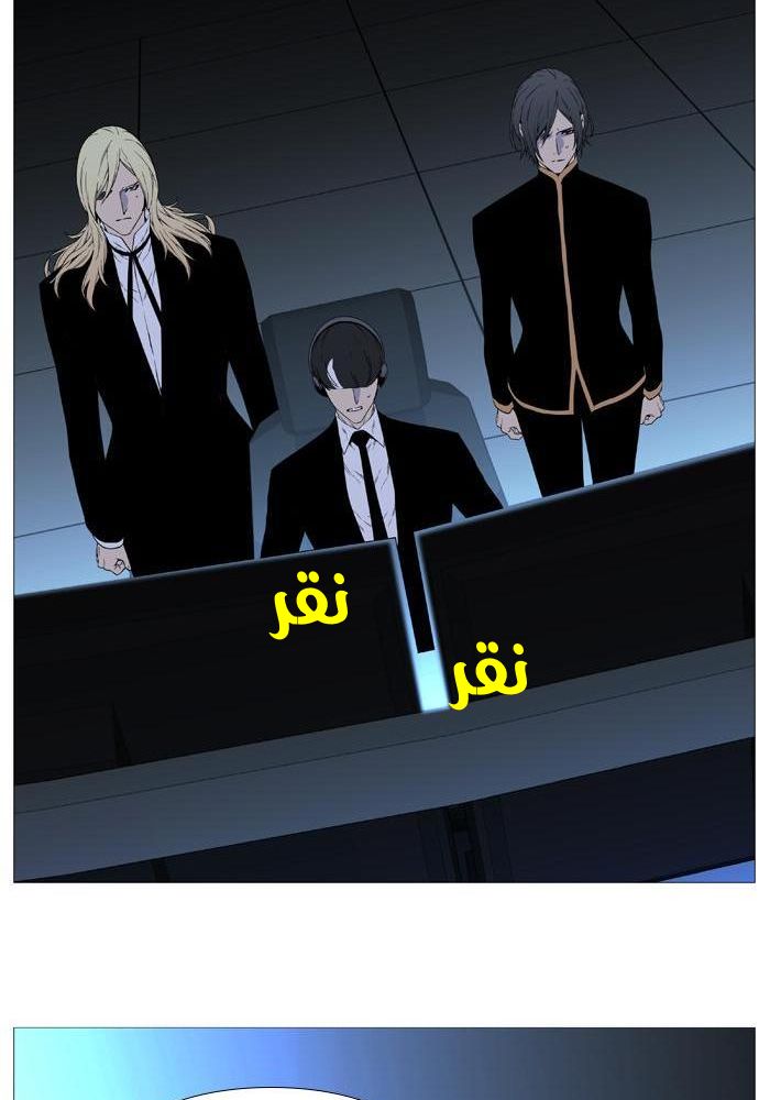 Read Noblesse AR Manga Online