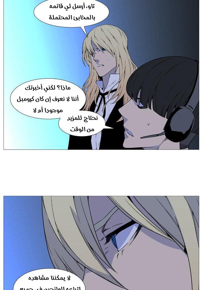 Read Noblesse AR Manga Online