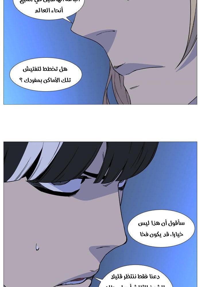 Read Noblesse AR Manga Online