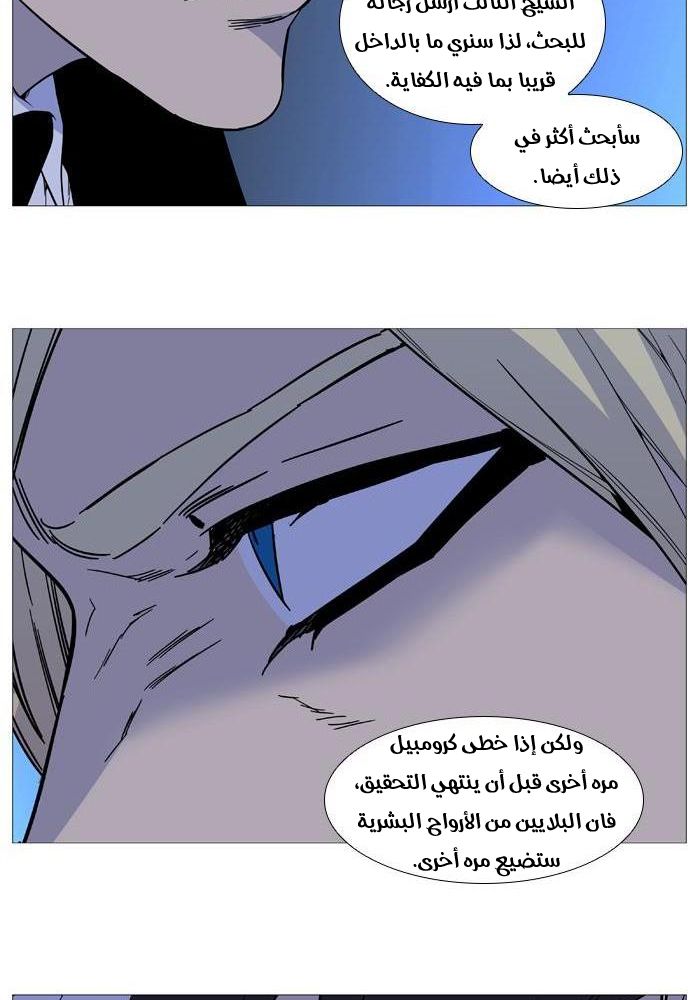 Read Noblesse AR Manga Online