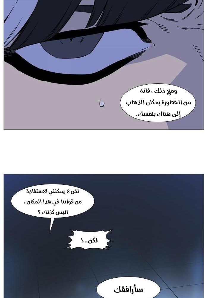 Read Noblesse AR Manga Online