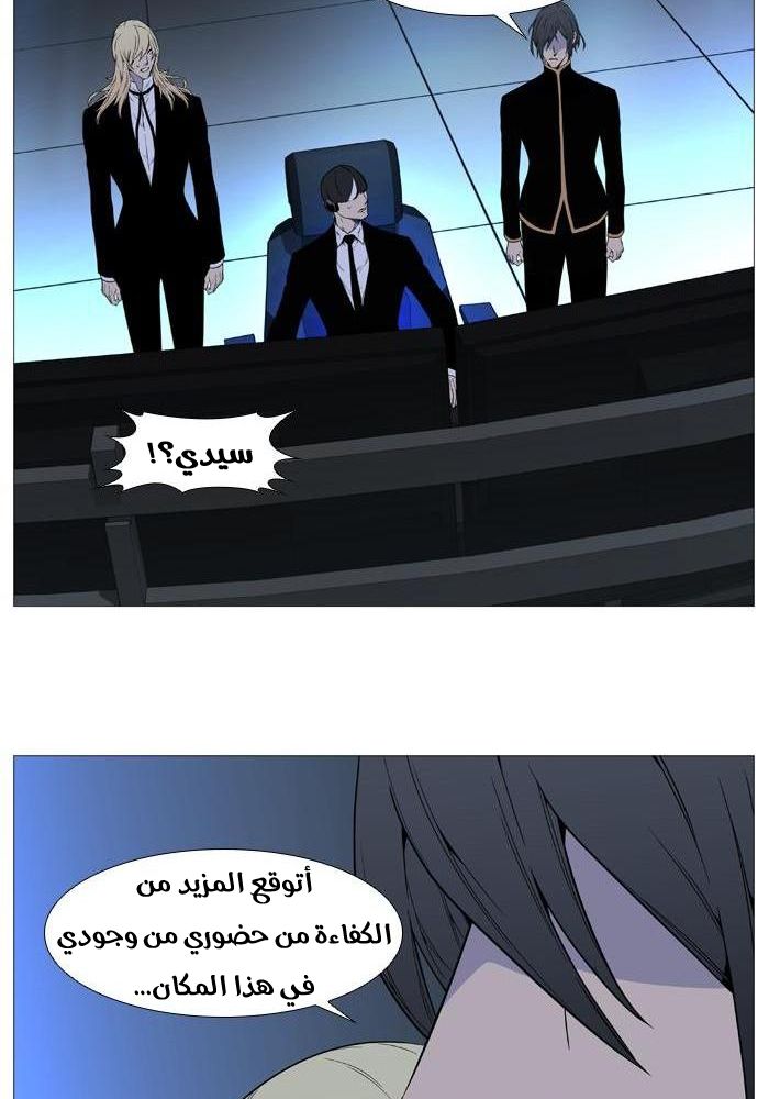 Read Noblesse AR Manga Online