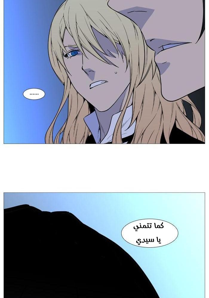 Read Noblesse AR Manga Online