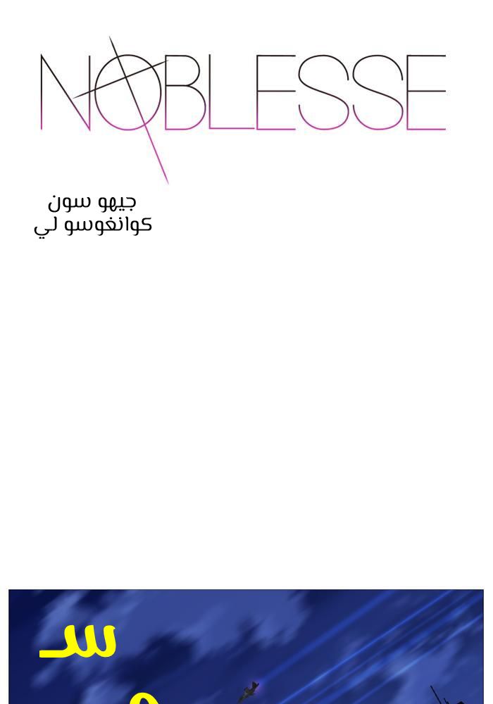 Read Noblesse AR Manga Online