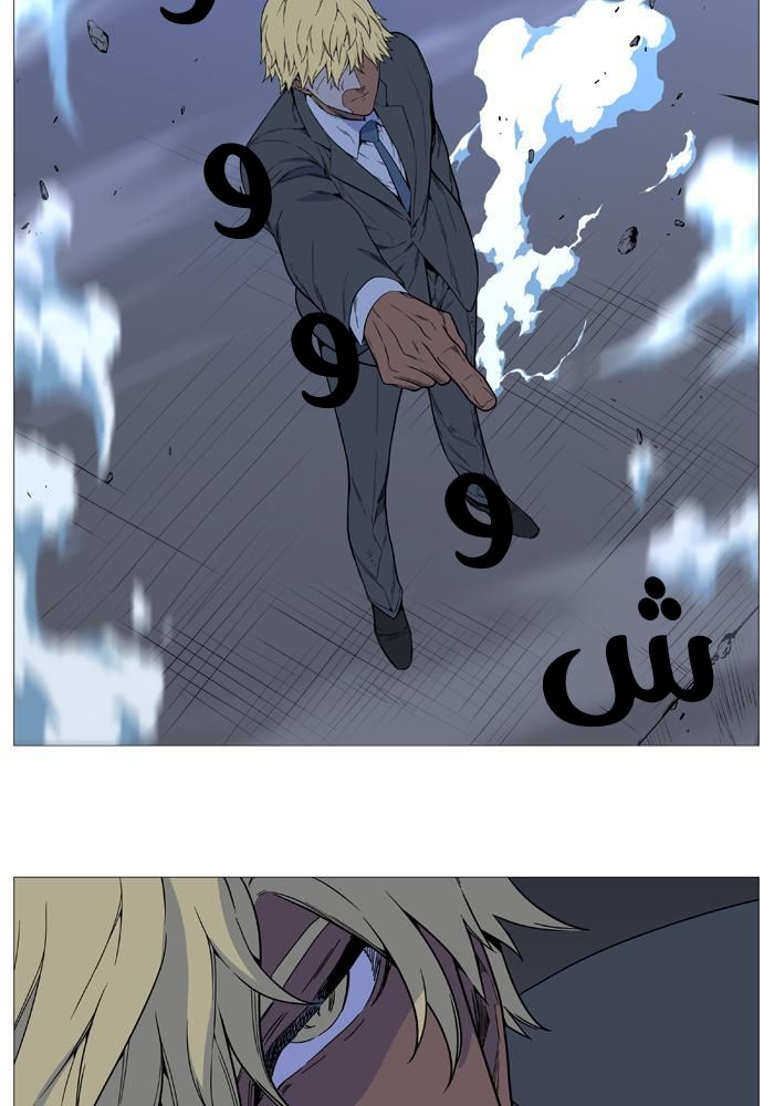 Read Noblesse AR Manga Online