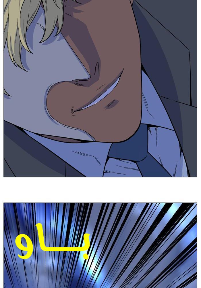 Read Noblesse AR Manga Online