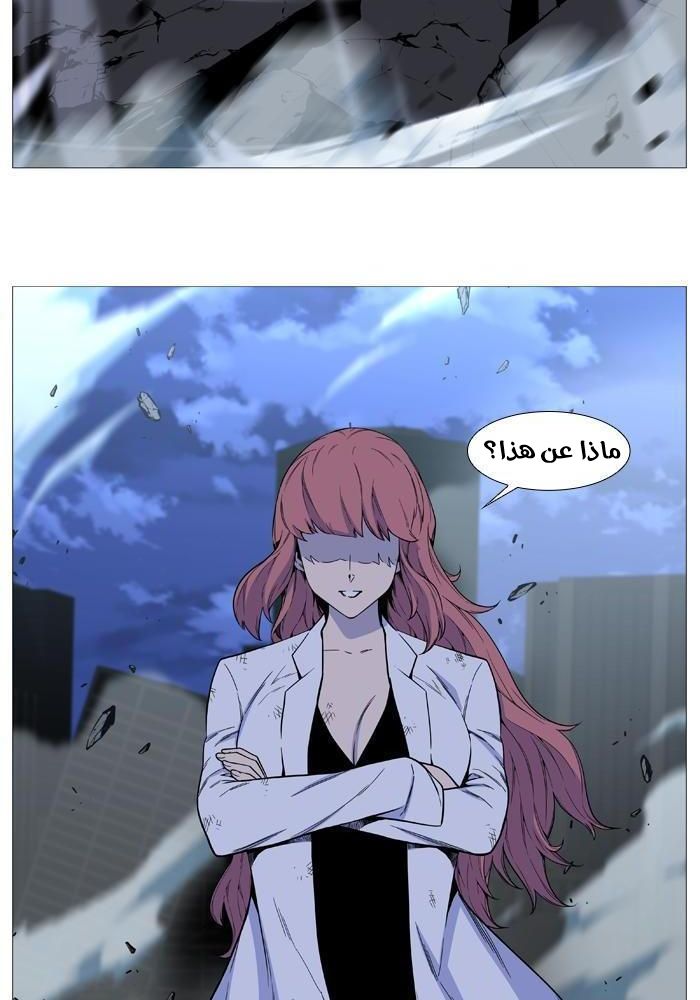Read Noblesse AR Manga Online