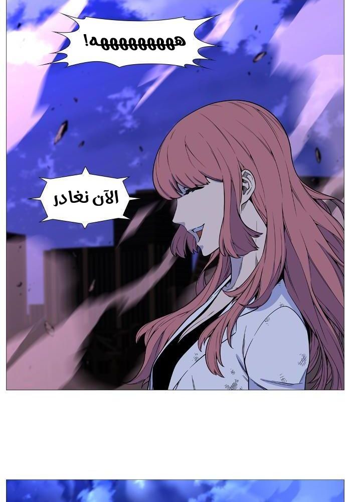 Read Noblesse AR Manga Online