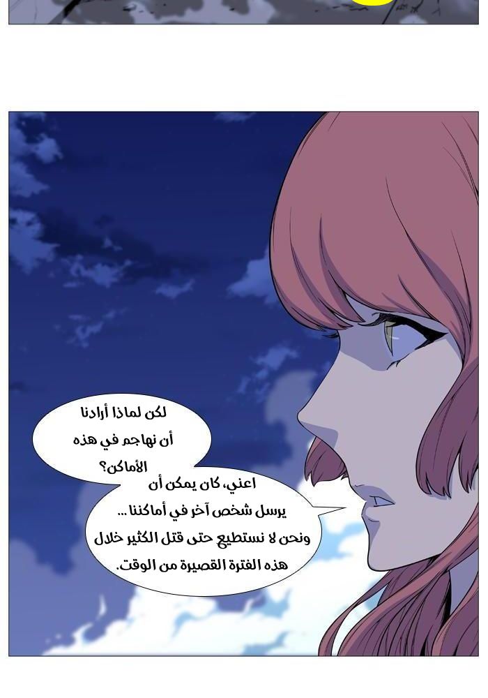 Read Noblesse AR Manga Online