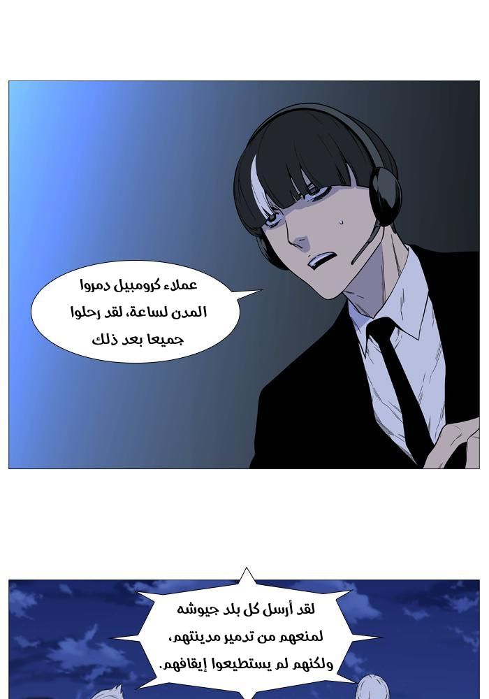 Read Noblesse AR Manga Online
