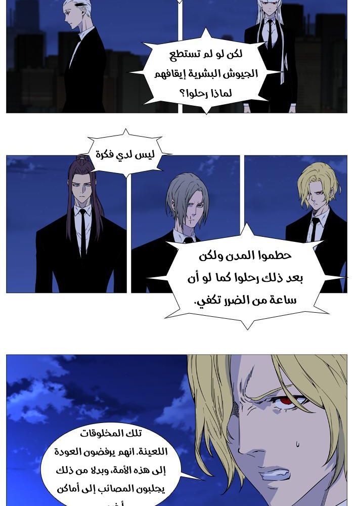 Read Noblesse AR Manga Online