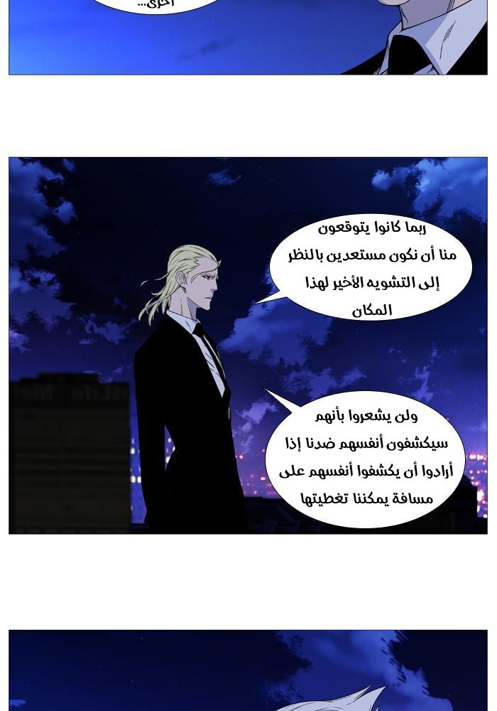 Read Noblesse AR Manga Online