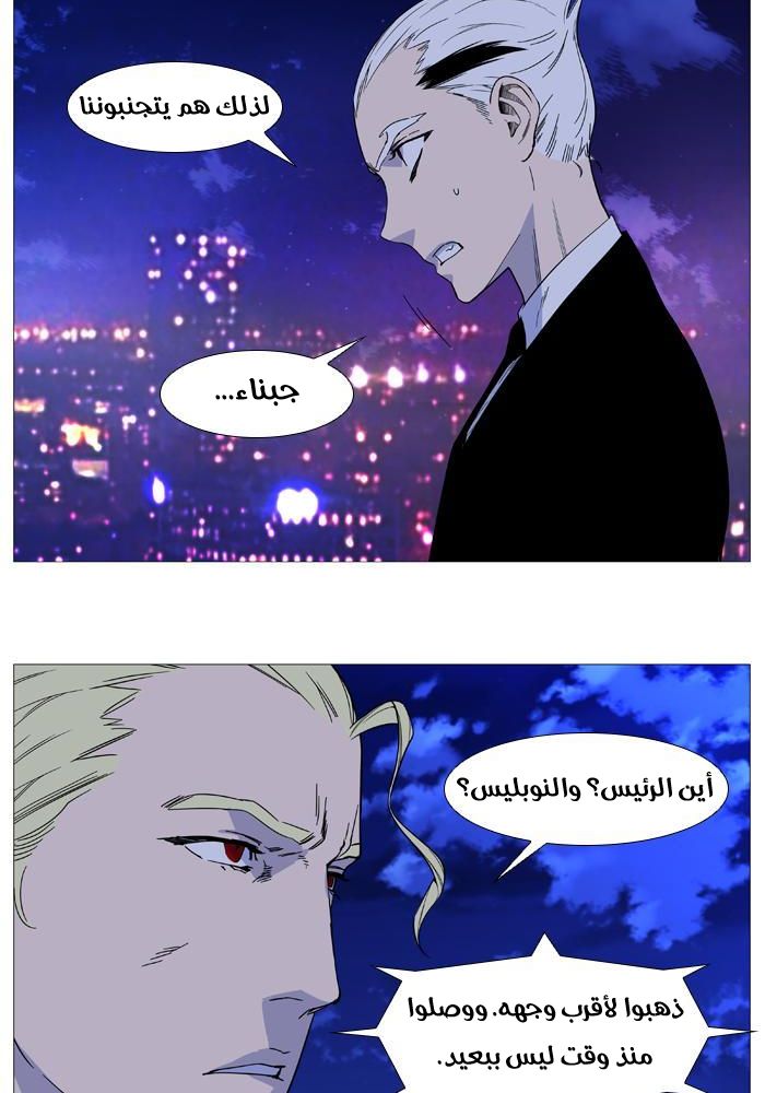 Read Noblesse AR Manga Online