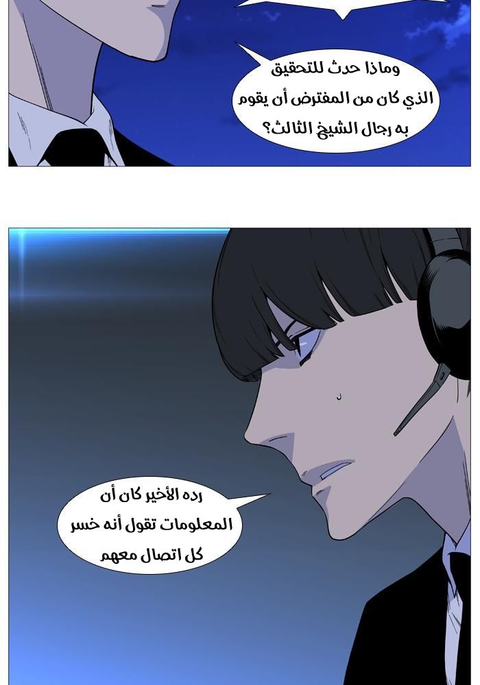 Read Noblesse AR Manga Online