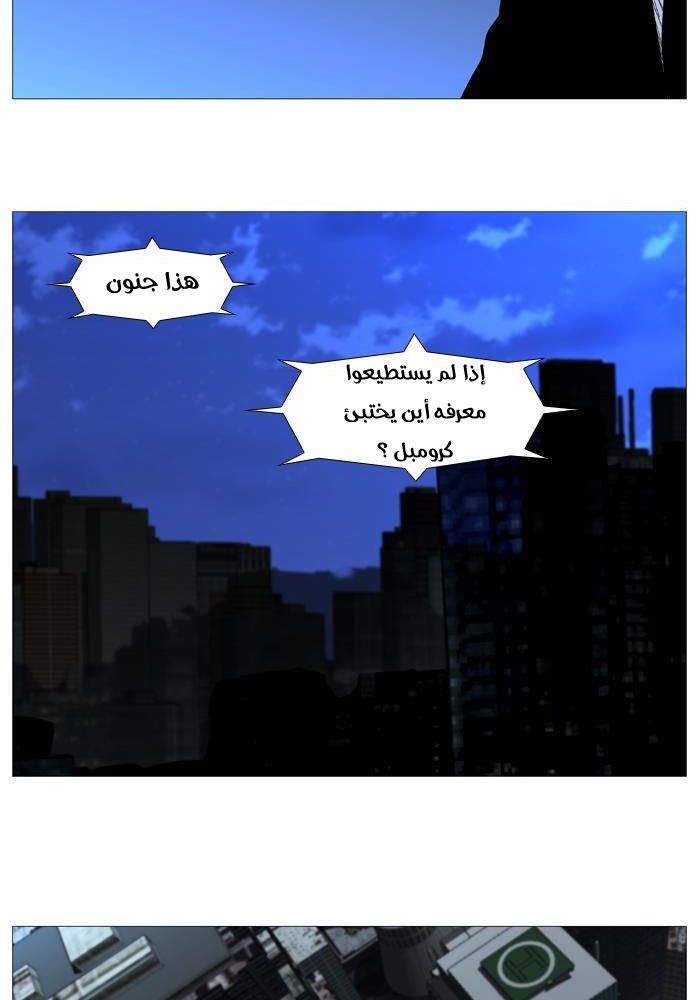 Read Noblesse AR Manga Online