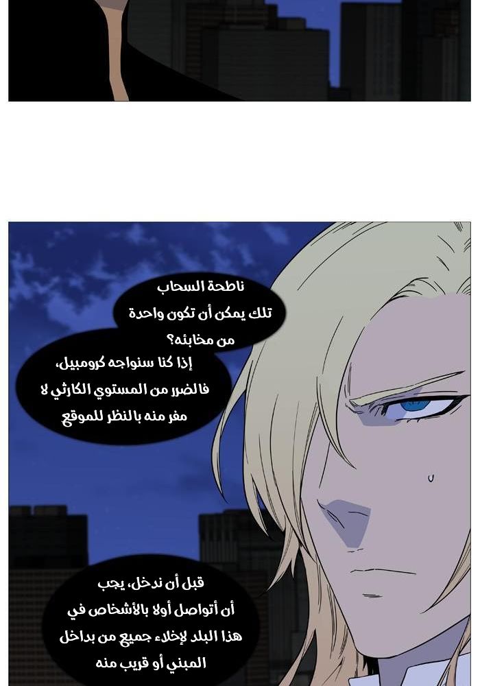 Read Noblesse AR Manga Online