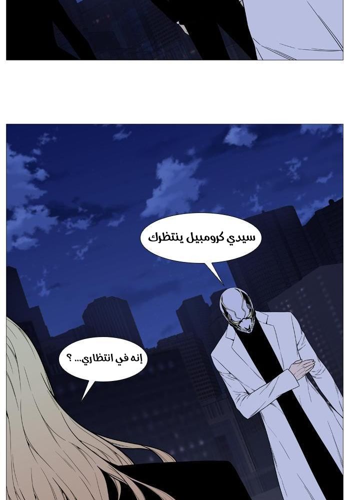 Read Noblesse AR Manga Online