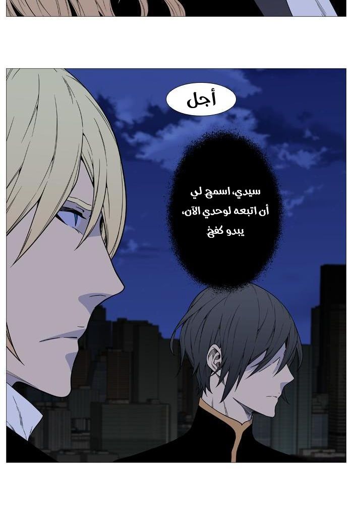 Read Noblesse AR Manga Online