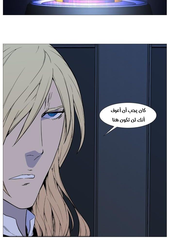 Read Noblesse AR Manga Online