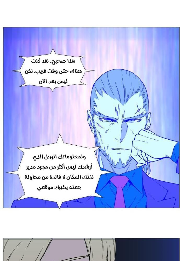 Read Noblesse AR Manga Online