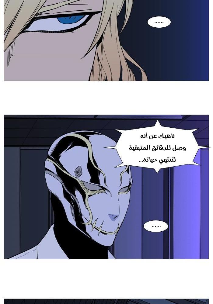 Read Noblesse AR Manga Online