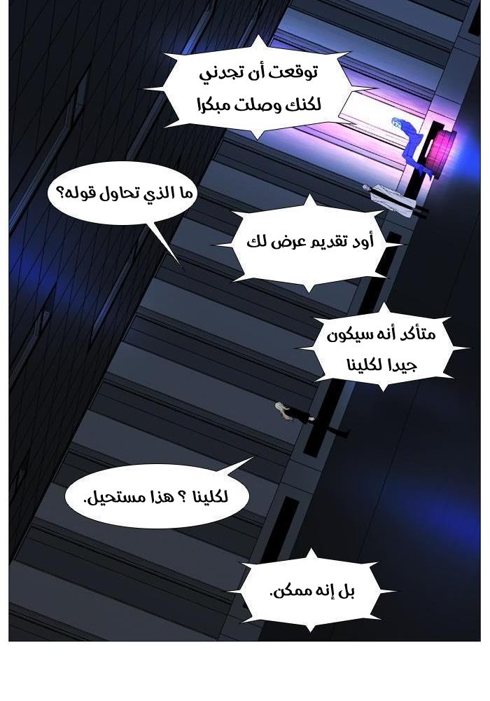 Read Noblesse AR Manga Online