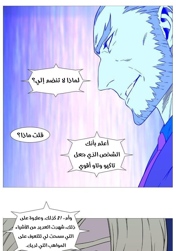 Read Noblesse AR Manga Online
