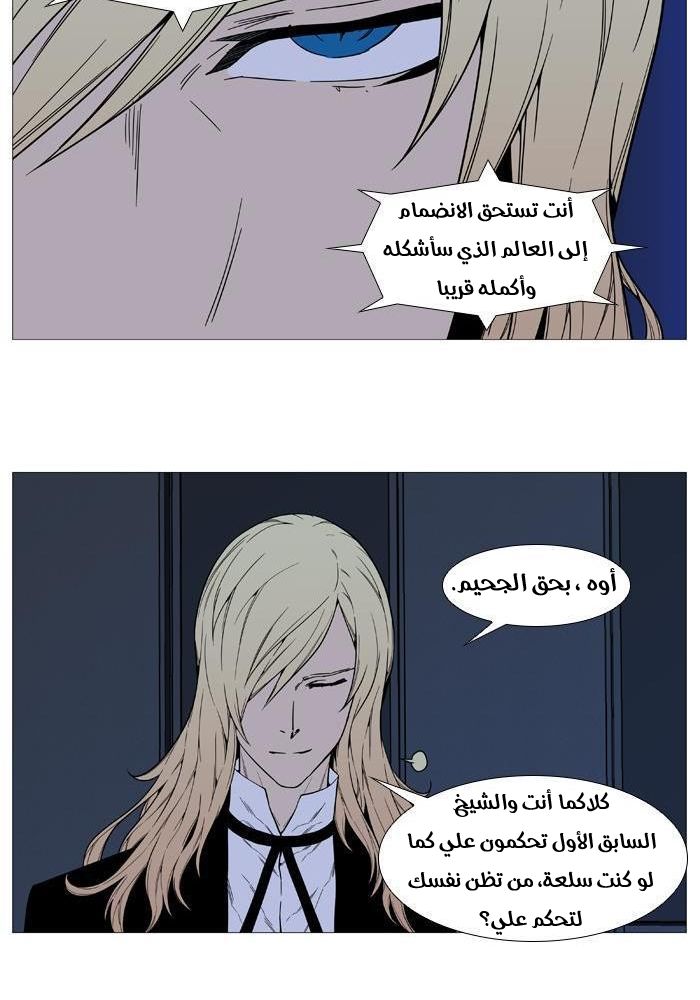 Read Noblesse AR Manga Online