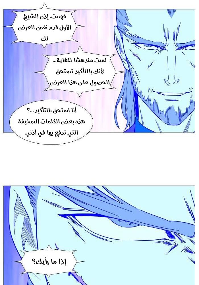 Read Noblesse AR Manga Online