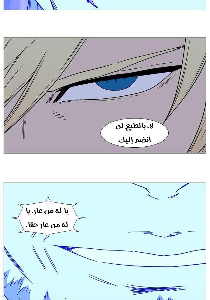 Read Noblesse AR Manga Online
