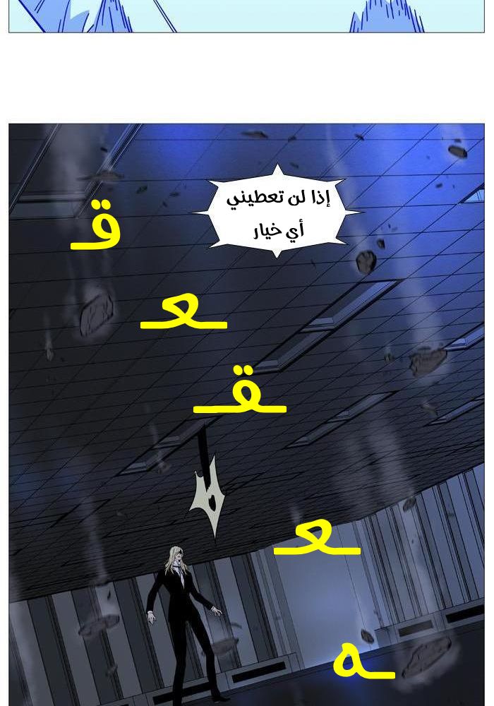 Read Noblesse AR Manga Online