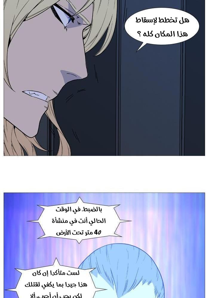 Read Noblesse AR Manga Online