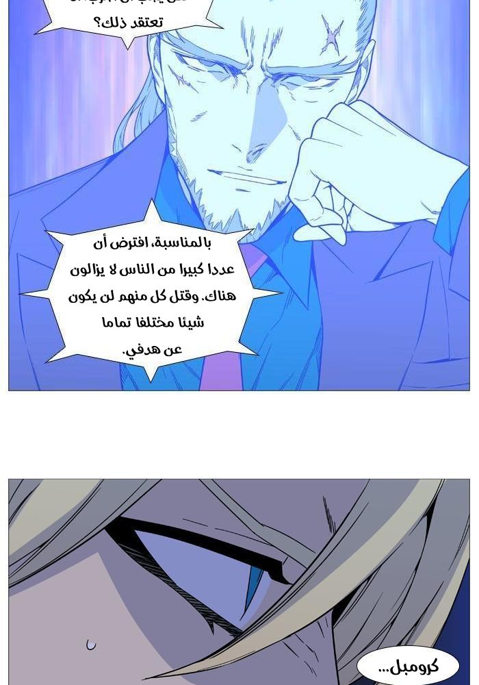 Read Noblesse AR Manga Online