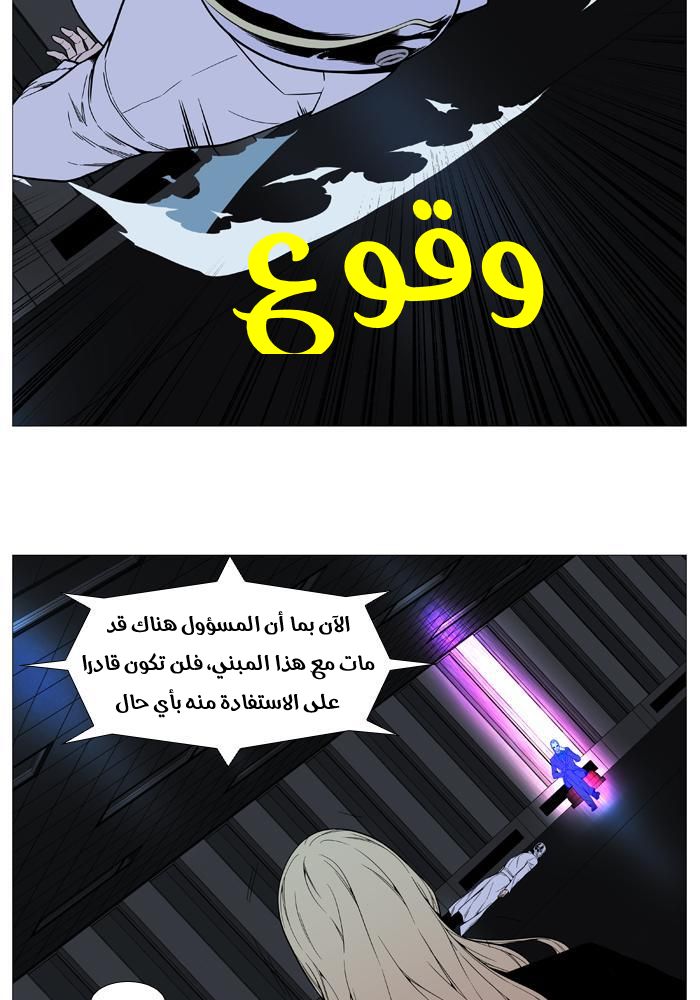 Read Noblesse AR Manga Online