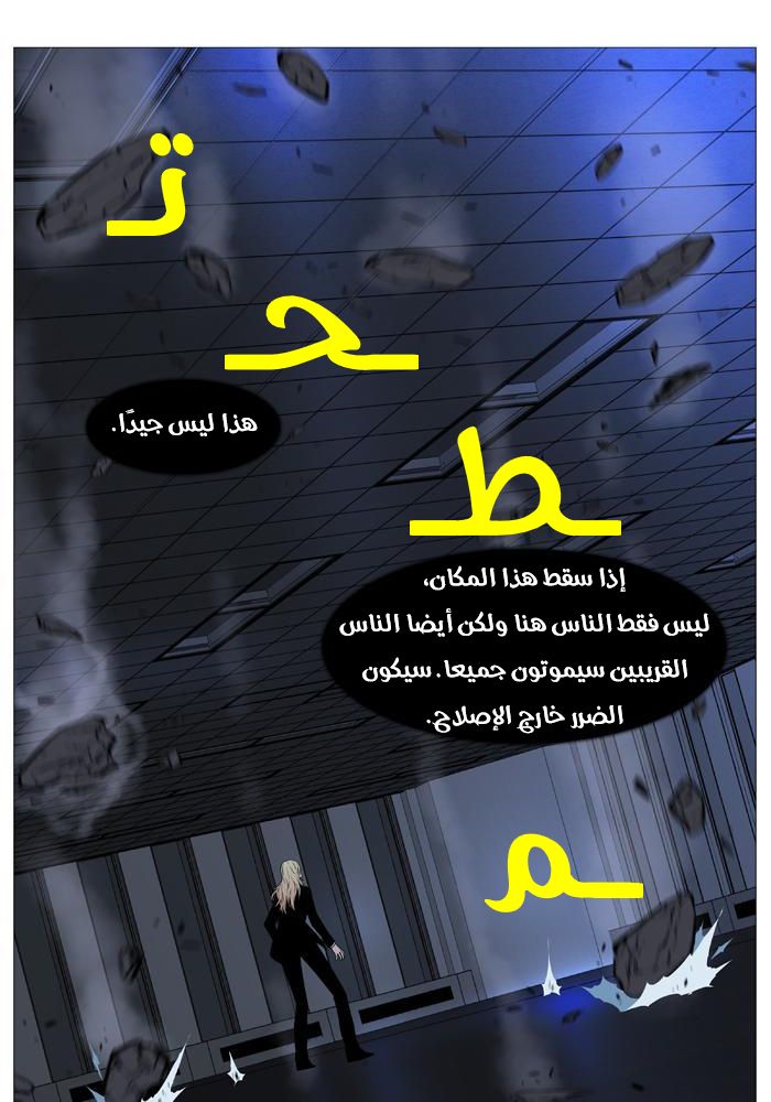 Read Noblesse AR Manga Online