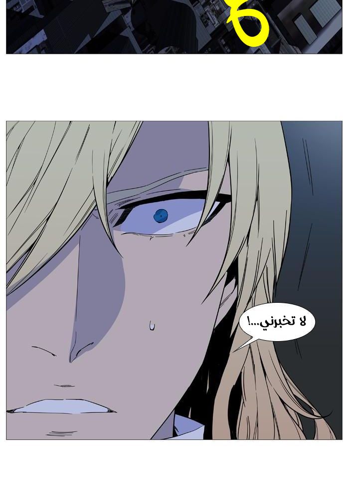 Read Noblesse AR Manga Online