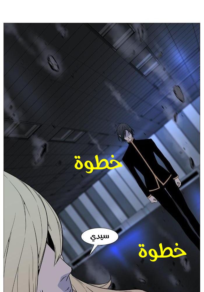 Read Noblesse AR Manga Online